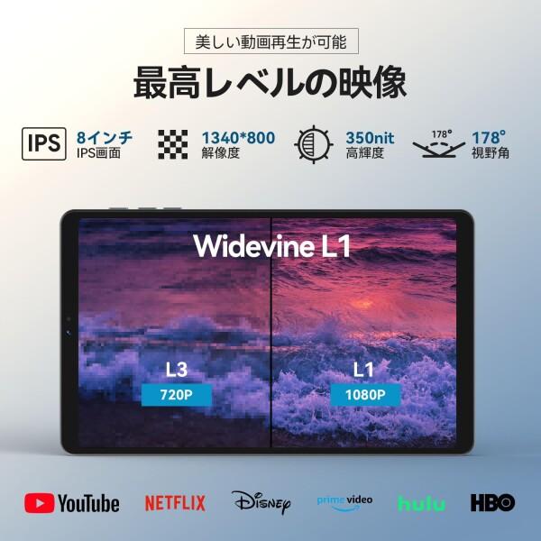 SVITOO P08 Android16 タブレット 8インチ 20GB+128GB 最大2TB拡張 90Hz Widevine L1 6000mAh wi-fiモデル 13MP+の画像