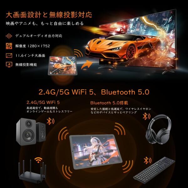 Android16 タブレット 30GB(6GB+24GB) RAM 128GB ROM 1280*1752 11.6型