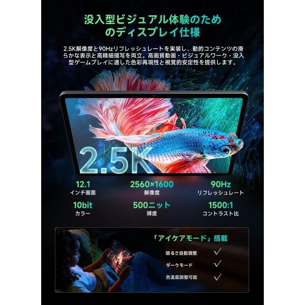 ALLDOCUBE iPlay70 Pad Pro タブレット12インチ Android16 2560x1600解像度 90Hz 10000mAh PD33W Helio G100 16GB+12の画像