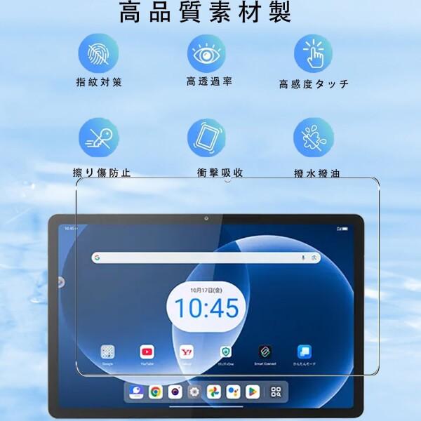 For Lenovo TAB8 フィルム 11インチ全面吸着 ?硬度9H越え 対応 超薄型