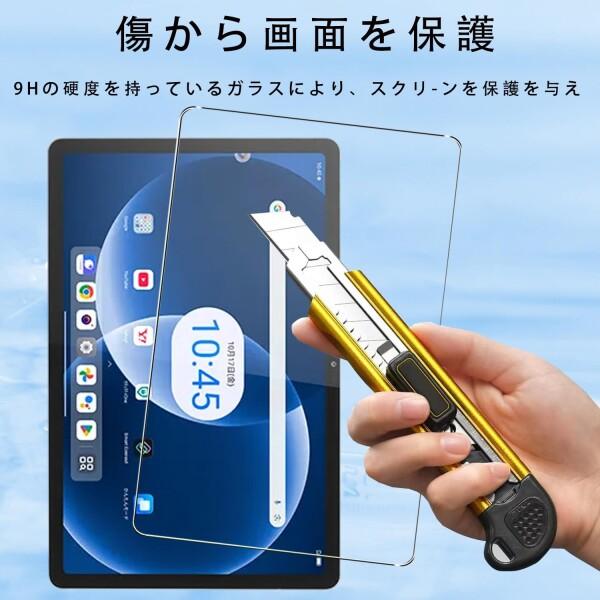 For Lenovo TAB8 フィルム 11インチ全面吸着 ?硬度9H越え 対応 超薄型
