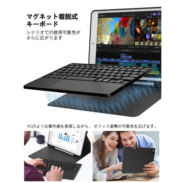 iPad 第9世代 第8世代 第7世代 キーボード ケース 10.2/10.5インチ用 タッチパッド付き iPad Air 3/Pro 10.5_4