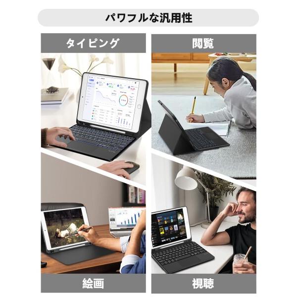 iPad 第9世代 第8世代 第7世代 キーボード ケース 10.2/10.5インチ用 タッチパッド付き iPad Air 3/Pro 10.5_7