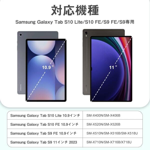 Samsung用 キーボードケース - 対応Galaxy Tab S10 Lite/S10 FE/S9 FE