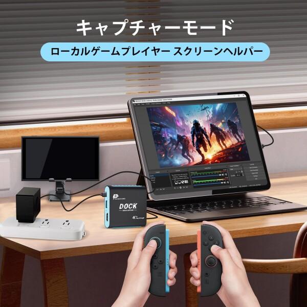 キャプチャーボード Switch 2/Switch/Steam Deck 対応 2-in-1 ドック