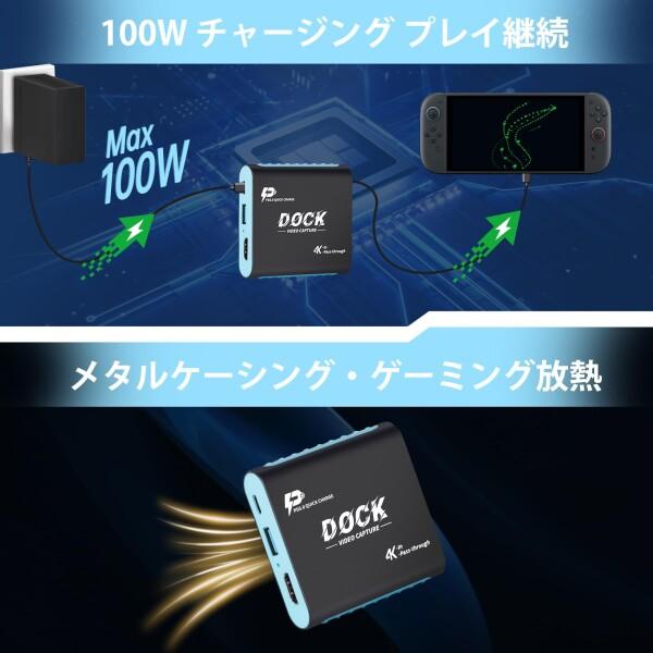 キャプチャーボード Switch 2/Switch/Steam Deck 対応 2-in-1 ドック