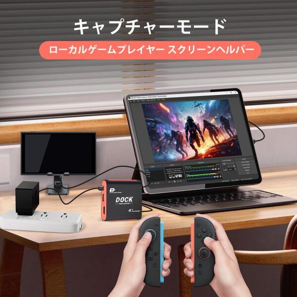 キャプチャーボード Switch 2/Switch/Steam Deck 対応 2-in-1 ドック