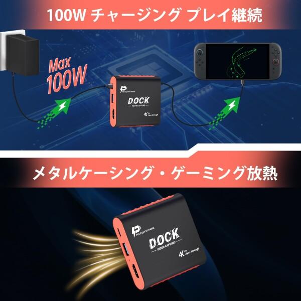 キャプチャーボード Switch 2/Switch/Steam Deck 対応 2-in-1 ドック