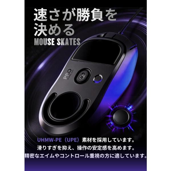 マウスソール PTFE ガラス UPE 汎用 Razer Viper V3 ProLogicool G PRO
