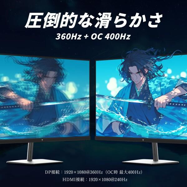 KTC KTC 24.5インチ ゲーミングモニター FHD（1920×1080）360Hz（OC時