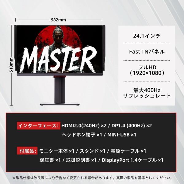 KTC KTC 24.1インチ ゲーミングモニター 400Hz 0.5ms（MPRT）Fast TN
