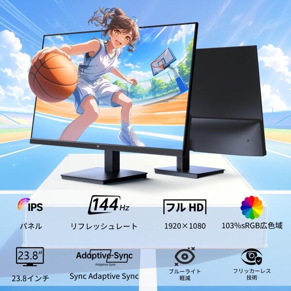 KTC KTC 23.8インチゲーミングモニター フルHD(1920×1080) IPS 144Hz