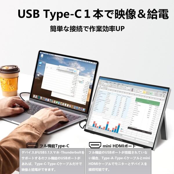 MyDual モバイルディスプレイ 15.6インチ 1920*1080 モバイルモニター 軽量 vesa ポータブルモニター 自_3