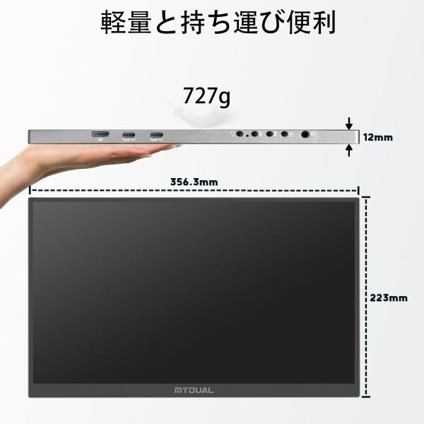 MyDual モバイルディスプレイ 15.6インチ 1920*1080 モバイルモニター 軽量 vesa ポータブルモニター 自_5