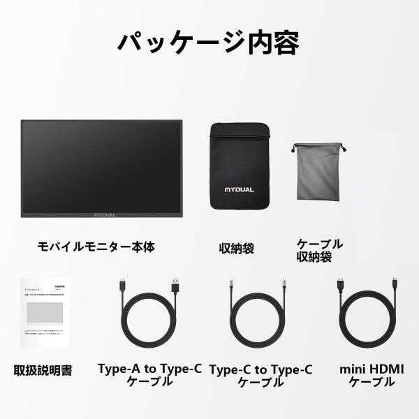 MyDual モバイルディスプレイ 15.6インチ 1920*1080 モバイルモニター 軽量 vesa ポータブルモニター 自_7