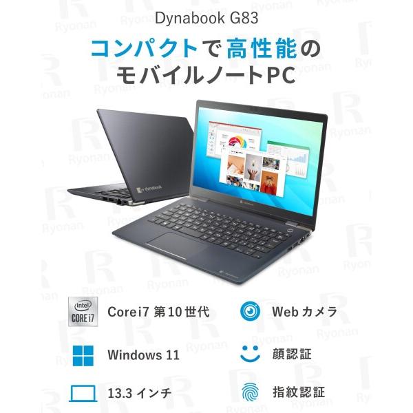 TransMemory（東芝） 東芝 dynabook G83 / 13.3型 ノートパソコン