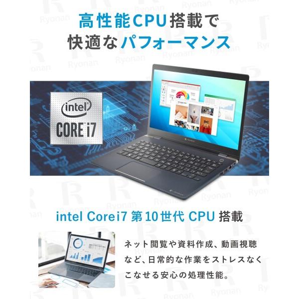 TransMemory（東芝） 東芝 dynabook G83 / 13.3型 ノートパソコン