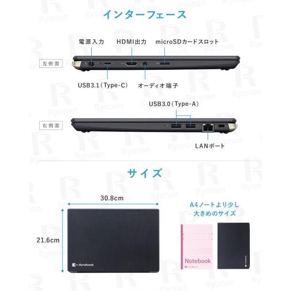 TransMemory（東芝） 東芝 dynabook G83 / 13.3型 ノートパソコン