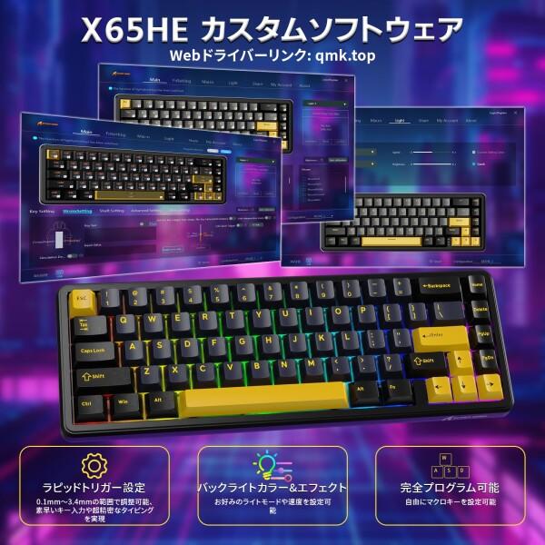 ATTACK SHARK X65HE+R1 ゲーミングキーボードマウスセット 65% 磁気軸