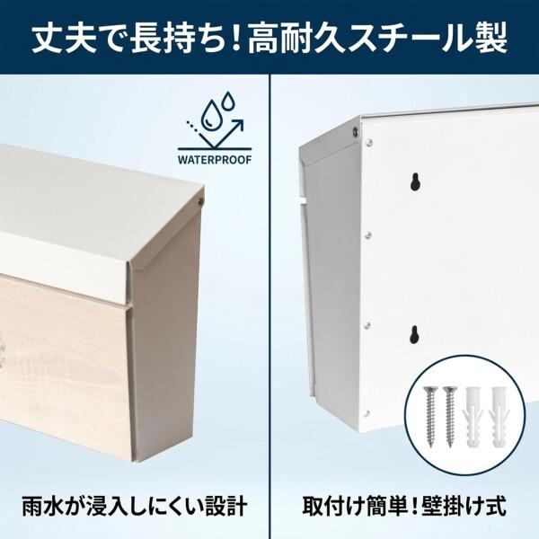 HADBOKSU 郵便ポスト 壁掛け ポスト メールボックス 屋外 防水 防塵