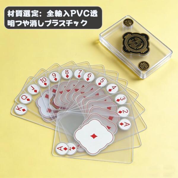 DACAIFH トランプ カード 透明防水ポーカーカード ポーカー