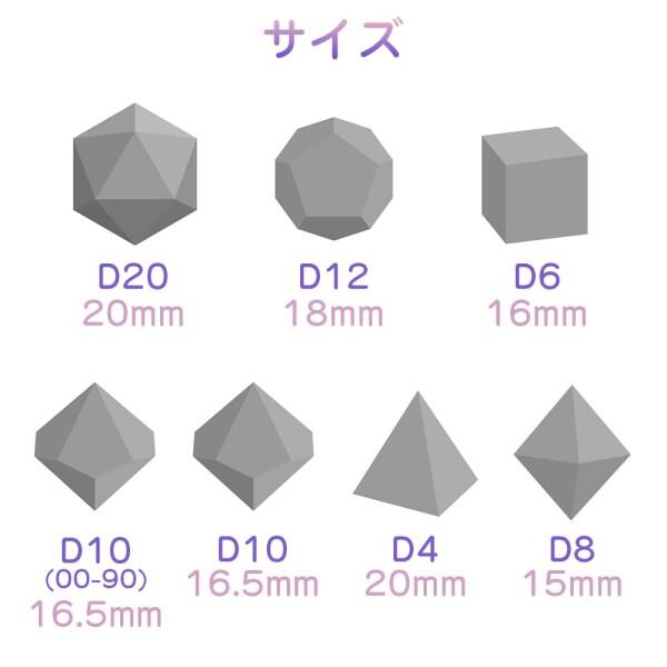 LIANHATA 多面体 ダイス サイコロ セット アクリル 21個入り D20 D12