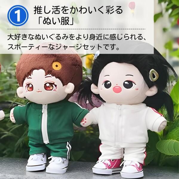 ateena ぬい服 ぬいぐるみ 服 ちびぬい 推しぬい ちびぐるみ 10cm 15cm
