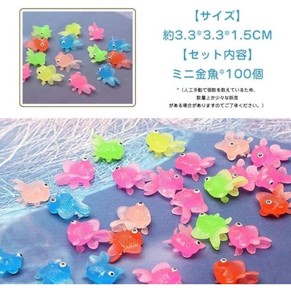 wowjimi 金魚すくい 100個 多色ミックス 縁日おもちゃ ミニ金魚 お風呂