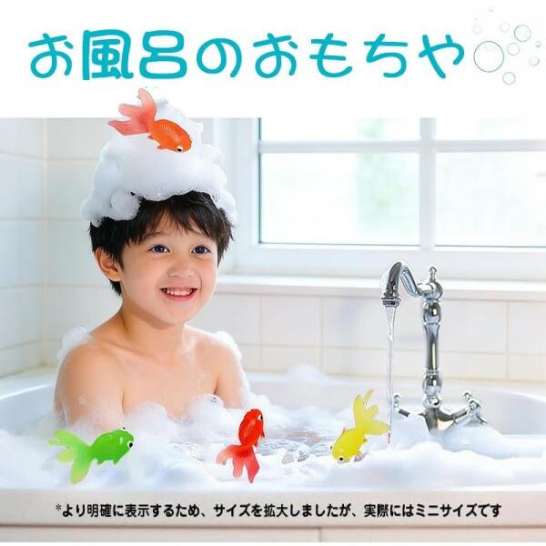 wowjimi 金魚すくい 100個 多色ミックス 縁日おもちゃ ミニ金魚 お風呂