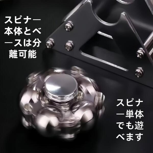 Moruna ハンドスピナー フィジェットトイ 金属製 観覧車 2way 取り外し