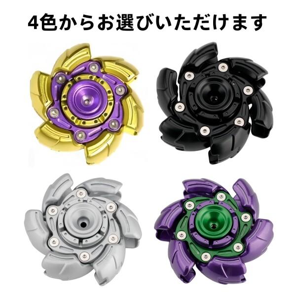 Moruna ハンドスピナー フィジェットトイ 金属製 変形 ギミック搭載