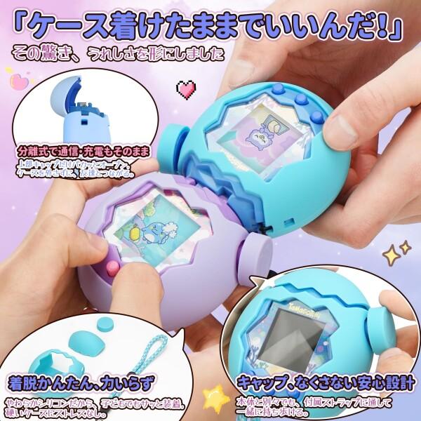 たまごっちパラダイス 保護ケース カバー シリコン ソフト 2点セット