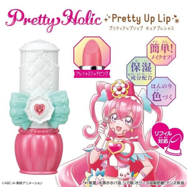 BANDAI（バンダイ） デリシャスパーティ?プリキュア Pretty Holic