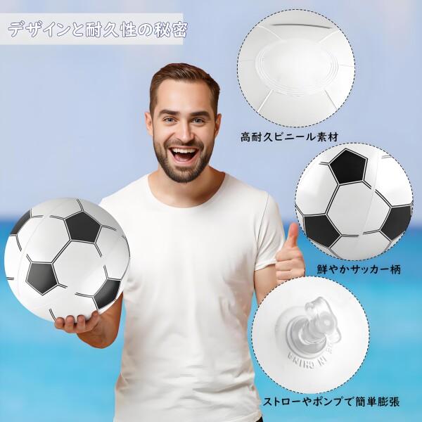 YoXinKau ビーチボール 2個パック サッカーボール 水遊び ビーチ