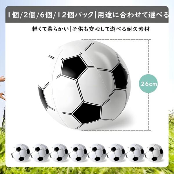 YOTAROU1971様宛　ピ−コック製　サッカーボール2球セット YoXinKau ビーチボール 2個パック サッカーボール 水遊び ビーチ