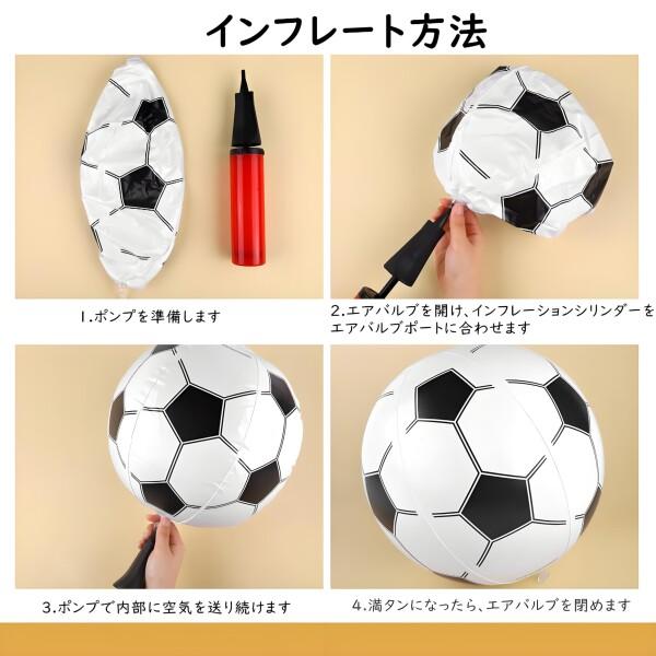 サッカーボール2個セット YoXinKau ビーチボール 2個パック サッカーボール 水遊び ビーチ