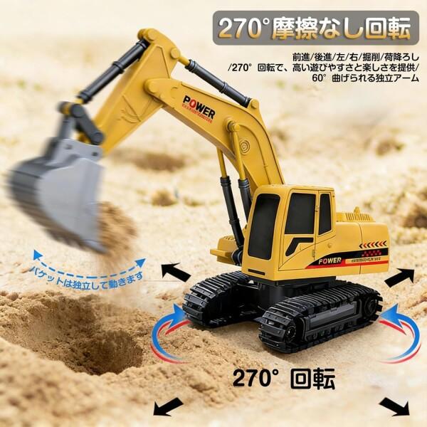 リモコンショベルカー 2.4GHzリモコン建設車両（29*9*23cm） ラジコン