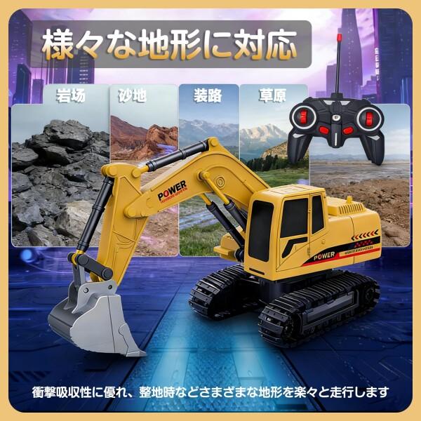 リモコンショベルカー 2.4GHzリモコン建設車両（29*9*23cm） ラジコン