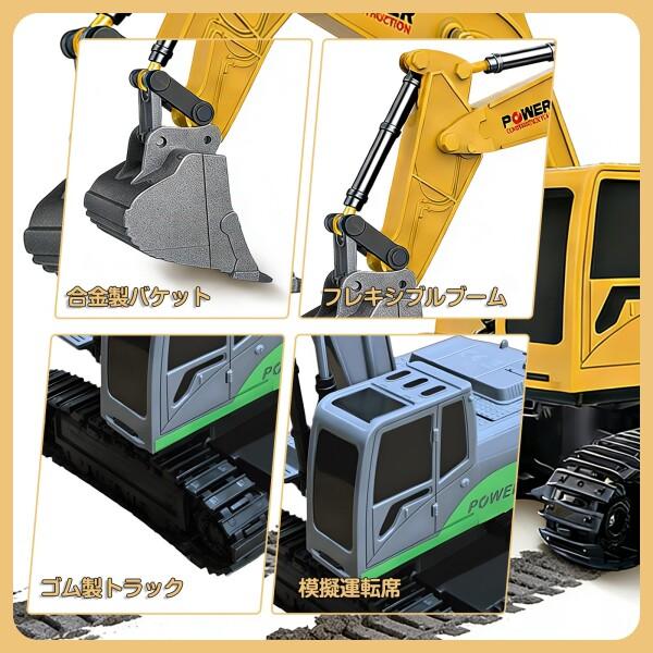 リモコンショベルカー 2.4GHzリモコン建設車両（29*9*23cm） ラジコン