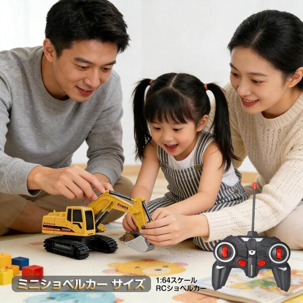 リモコンショベルカー 2.4GHzリモコン建設車両（29*9*23cm） ラジコン