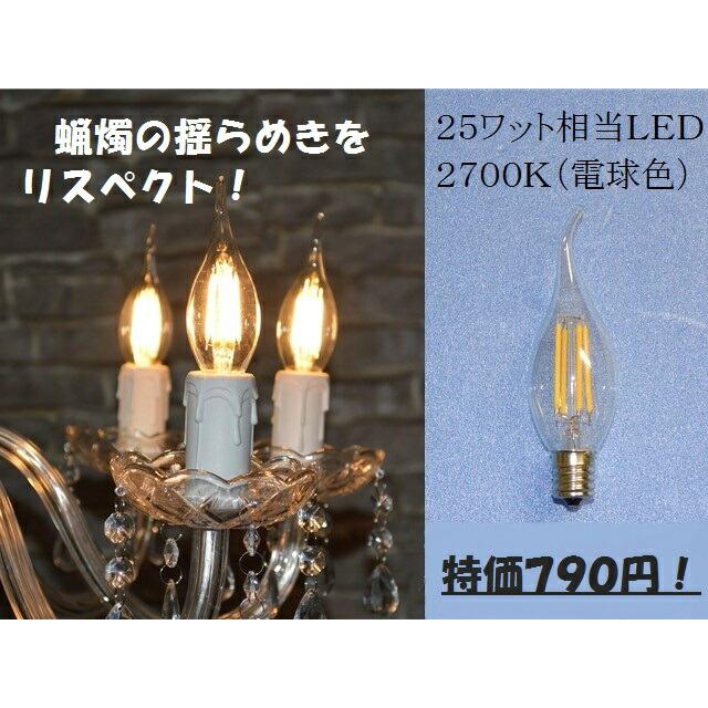 天井照明 シャンデリア 6灯 アラベスク6M つや消し黒 ブラック 8畳