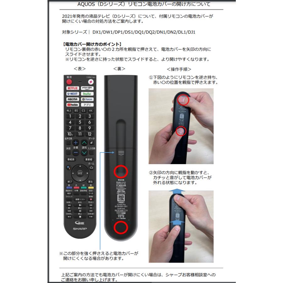 AQUOS SHARP(シャープ) GB402SA 液晶テレビ用 リモコン AQUOS SHARP(シャープ) GB402SA 液晶テレビ用 リモコン