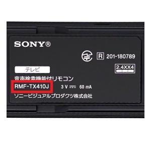 RMF-TX410J | SONY純正部品 | ブラビアリモコン｜chanto3588｜03