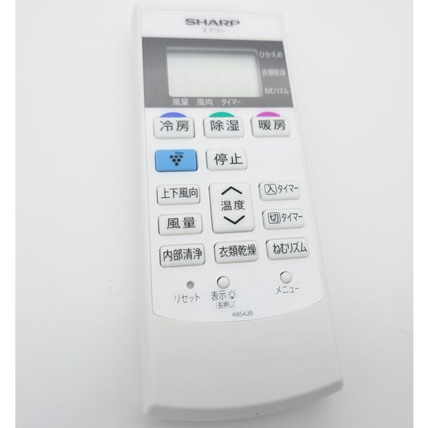 SHARP（シャープ） A854JB|シャープ純正部品 | エアコン用リモコン 
