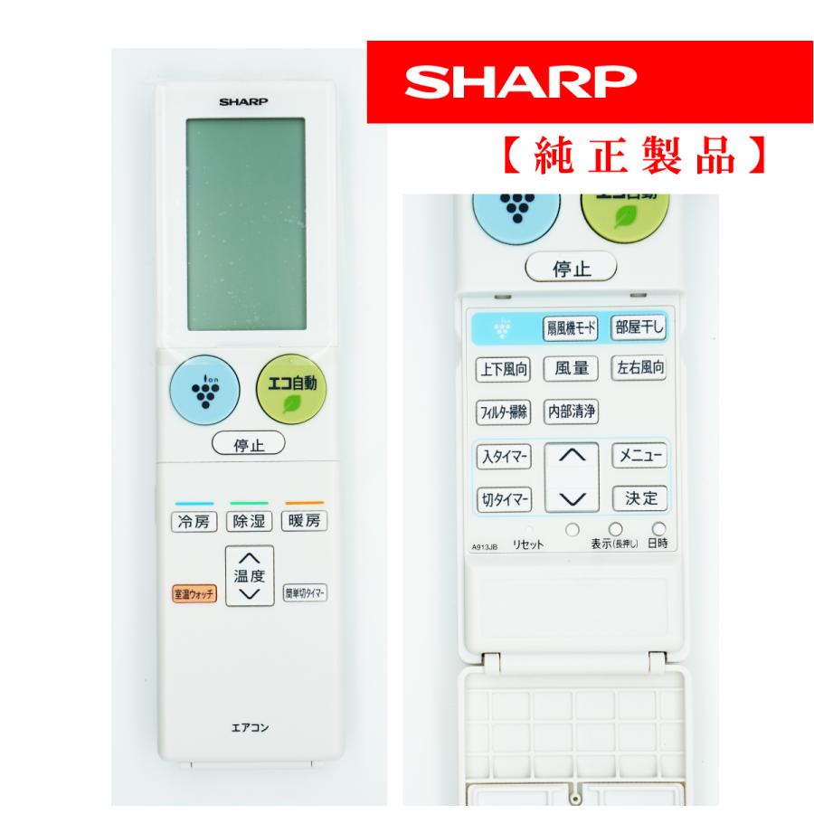 冷暖房/空調 シャープ エアコンリモコン A462JB rdzdsi3