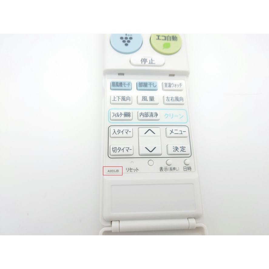 リモコン（ジャンク品） SHARP（シャープ） A955JB|シャープ純正部品 | エアコン用リモコン