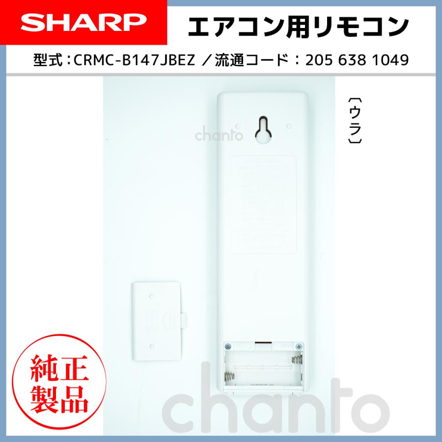 SHARP（シャープ） B023JB |シャープ純正部品 | エアコン用リモコン