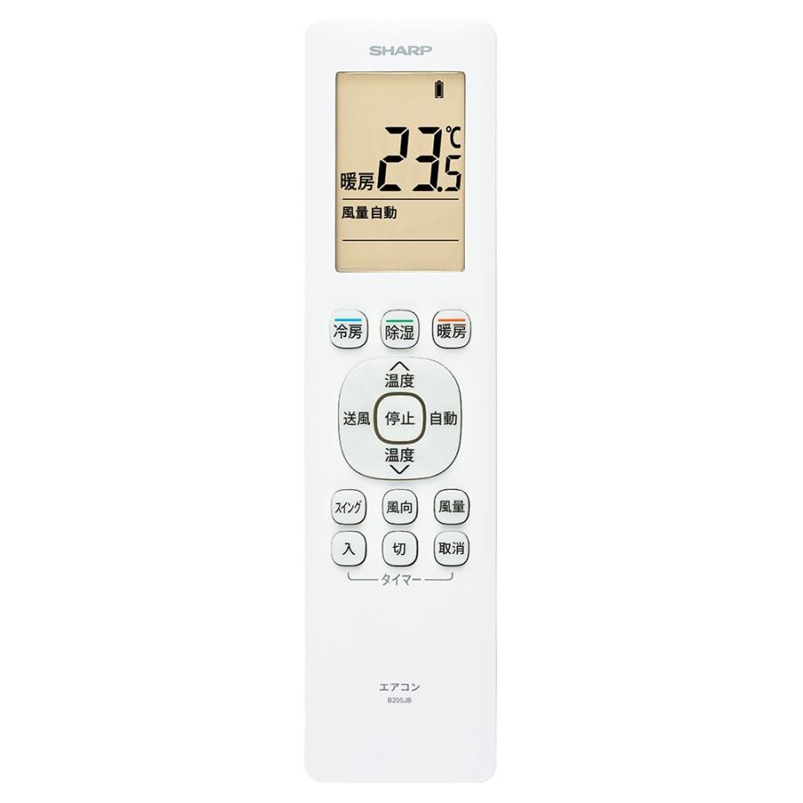 SHARP B205JB |シャープ純正部品 | エアコン用リモコン SHARP B205JB |シャープ純正部品 | エアコン用リモコン