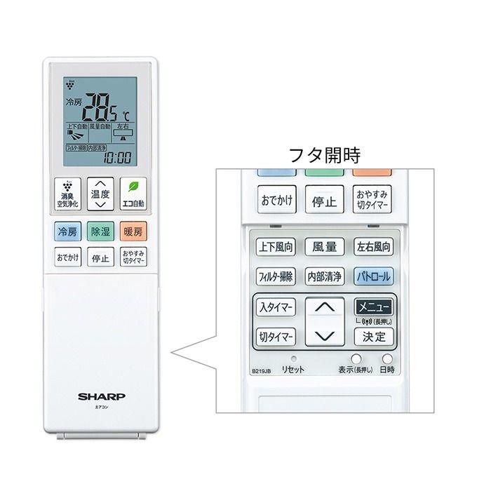 SHARP（シャープ） B219JB |シャープ純正部品 | エアコン用リモコン