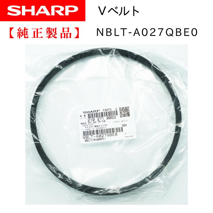 SHARP 洗濯機用Vベルト M19 2102710062【純正品・新品 SHARP 洗濯機用Vベルト M19 2102710062【純正品・新品